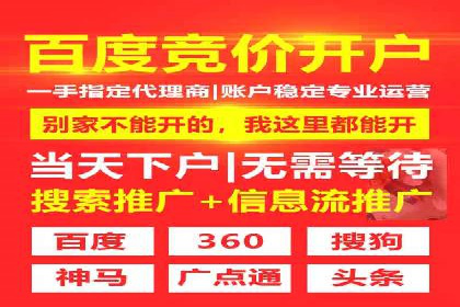 返点政策解读与实战：信息流广告开户新篇章
