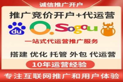 竞价推广开户费用案例：如何精准投放广告