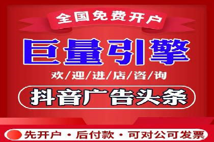 短视频平台信息流广告案例分析